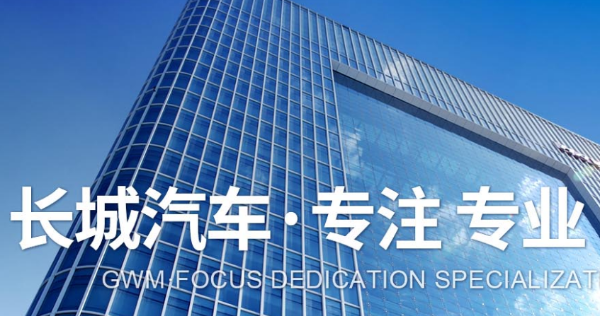 斯中汽车技术